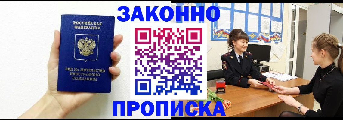 регистрация в Семёнове