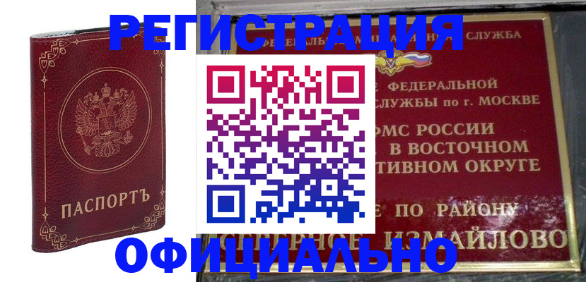временная регистрация госуслуги в Семёнове