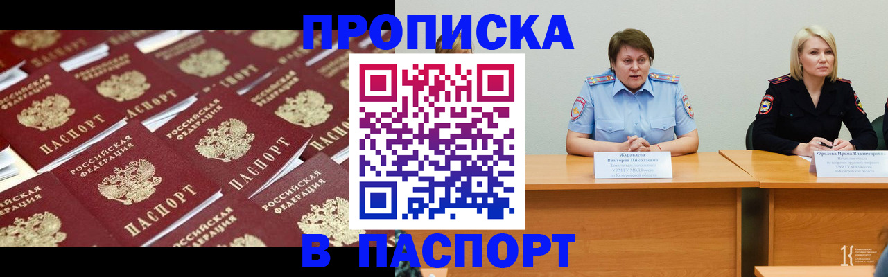 прописка для кредита в Семёнове