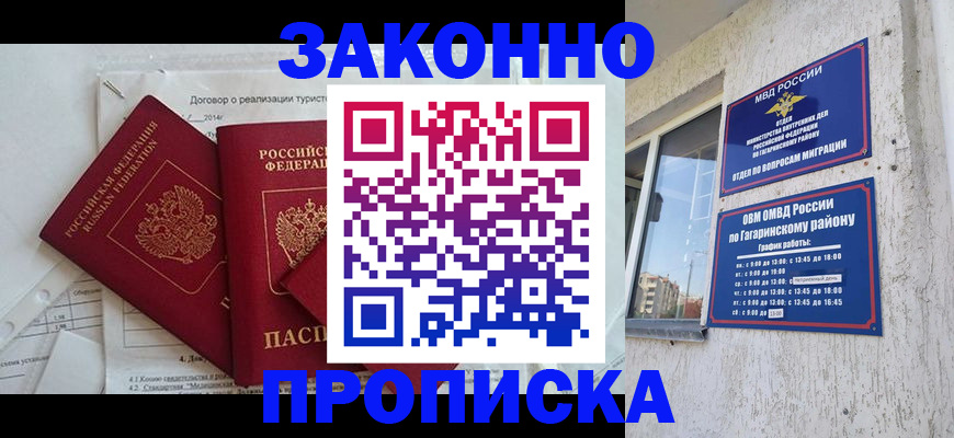 временная регистрация адрес в Семёнове