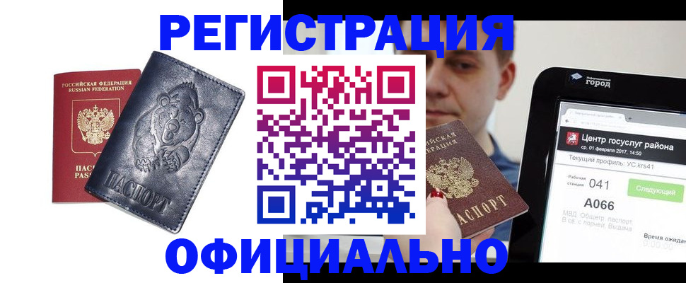 временная регистрация законно в Семёнове
