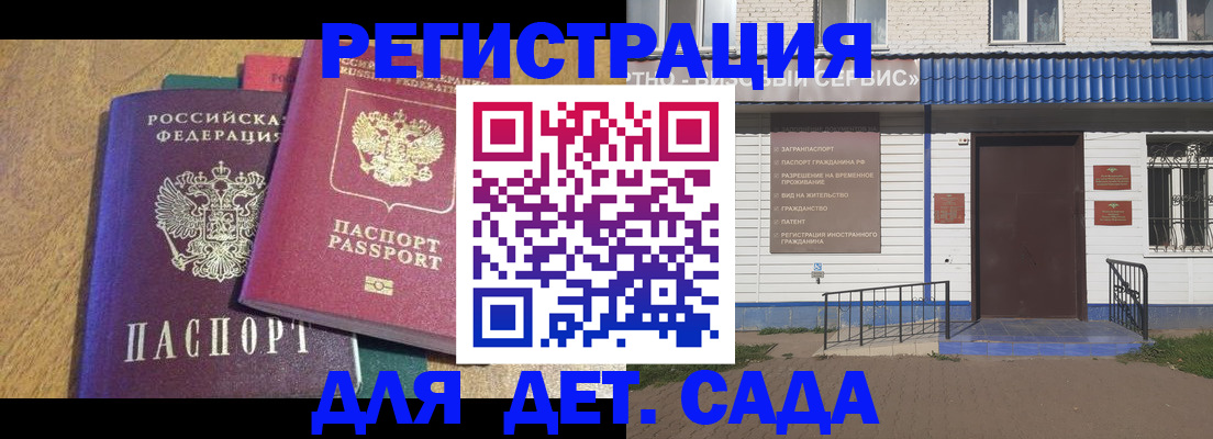 прописка для кредита в Семёнове