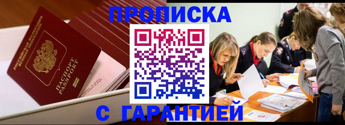 где прописаться в Семёнове