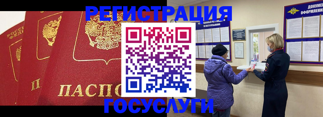 прописка законно в Семёнове